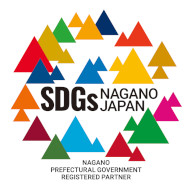 SDGs NAGANO JAPAN NAGANO PREFECTURAL GOVERNMENT REGISTERED PARTNER